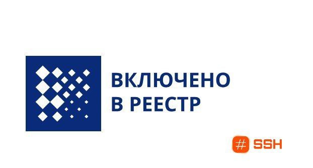 Отличная новость! Наша программа для разработки сайтов SSH-ENGINE включена в Реестр Российского Программного Обеспечения!