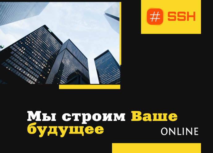 С чего начать